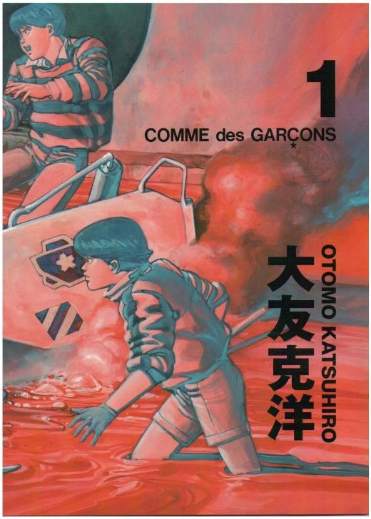 comme des garcons anime