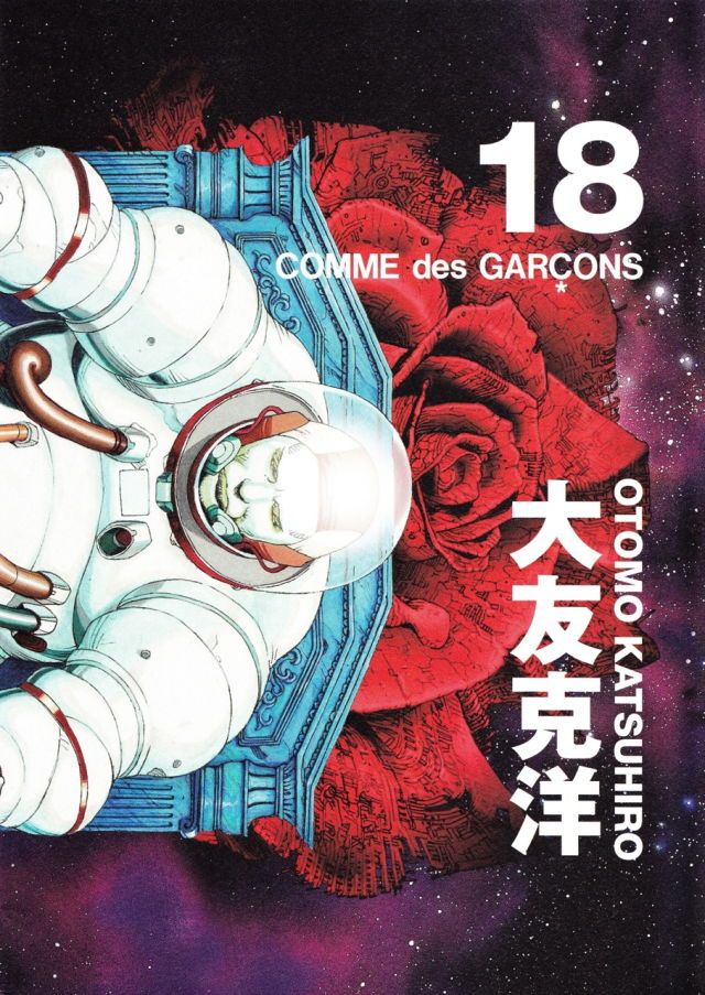 comme des garcons anime